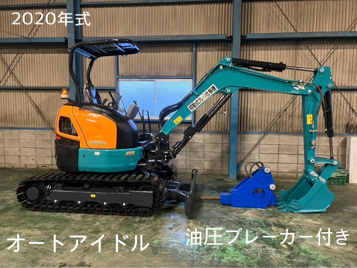 クボタU-30-6の値段と価格推移は?|19件の売買データからクボタ クボタU-30-6の値段と価格推移は?|19件の売買データからクボタ