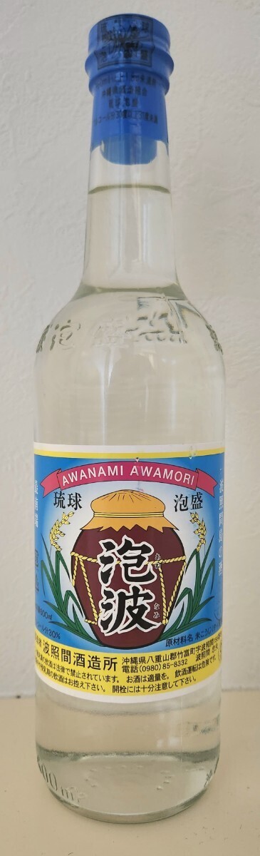 泡波 幻の琉球泡盛 3合瓶 600ml 波照間酒造所 沖縄 八重山 泡波 幻の琉球泡盛 3合瓶 600ml 波照間酒造所 沖縄 八重山