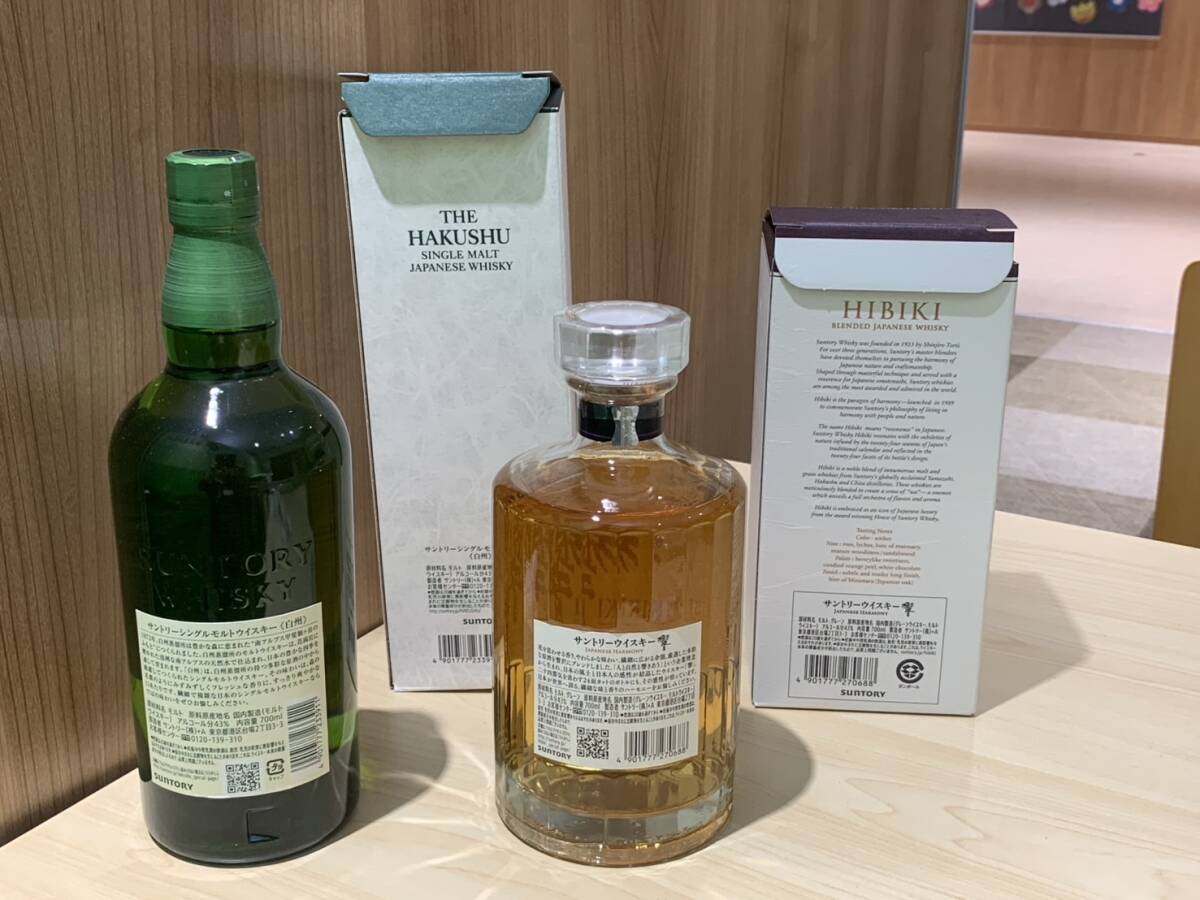 未開栓|古酒】SUNTORY WHISKY サントリーウイスキー HIBIKI 響 未開栓|古酒】SUNTORY WHISKY サントリーウイスキー HIBIKI 響