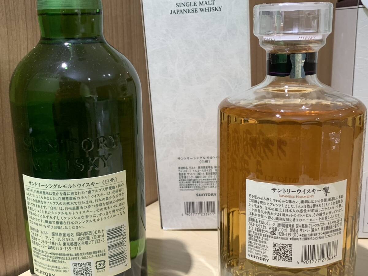 未開栓|古酒】SUNTORY WHISKY サントリーウイスキー HIBIKI 響 未開栓|古酒】SUNTORY WHISKY サントリーウイスキー HIBIKI 響