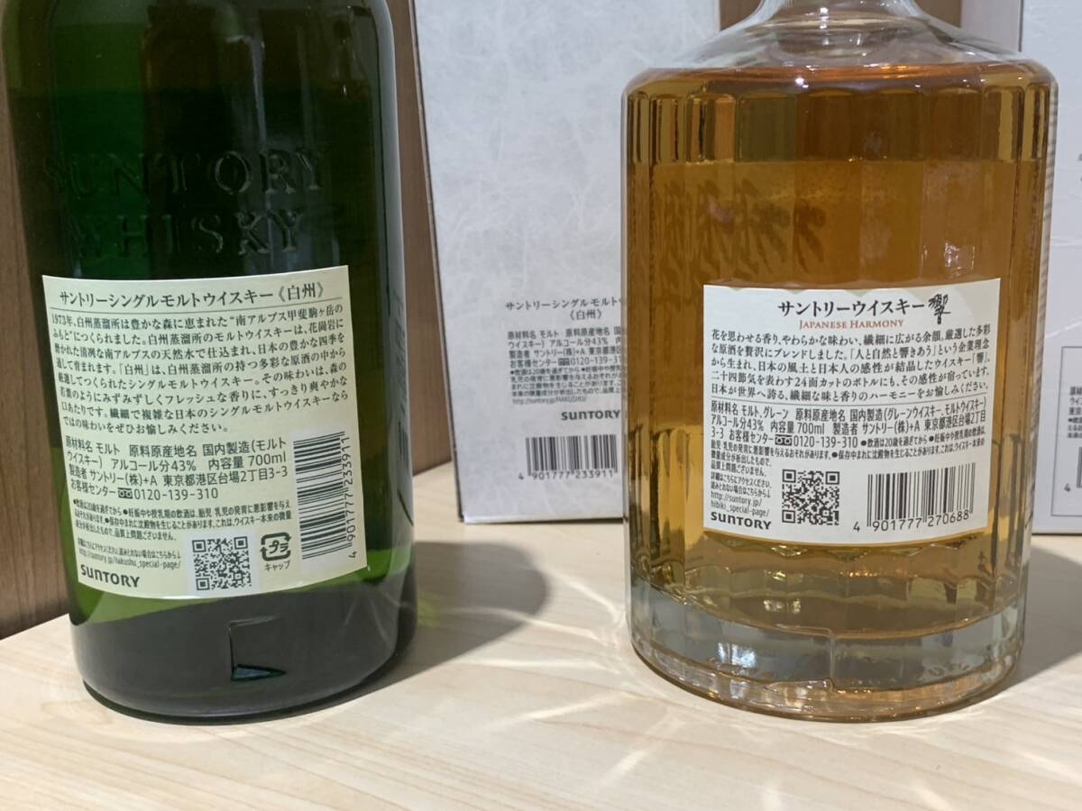 未開栓|古酒】SUNTORY WHISKY サントリーウイスキー HIBIKI 響 未開栓|古酒】SUNTORY WHISKY サントリーウイスキー HIBIKI 響