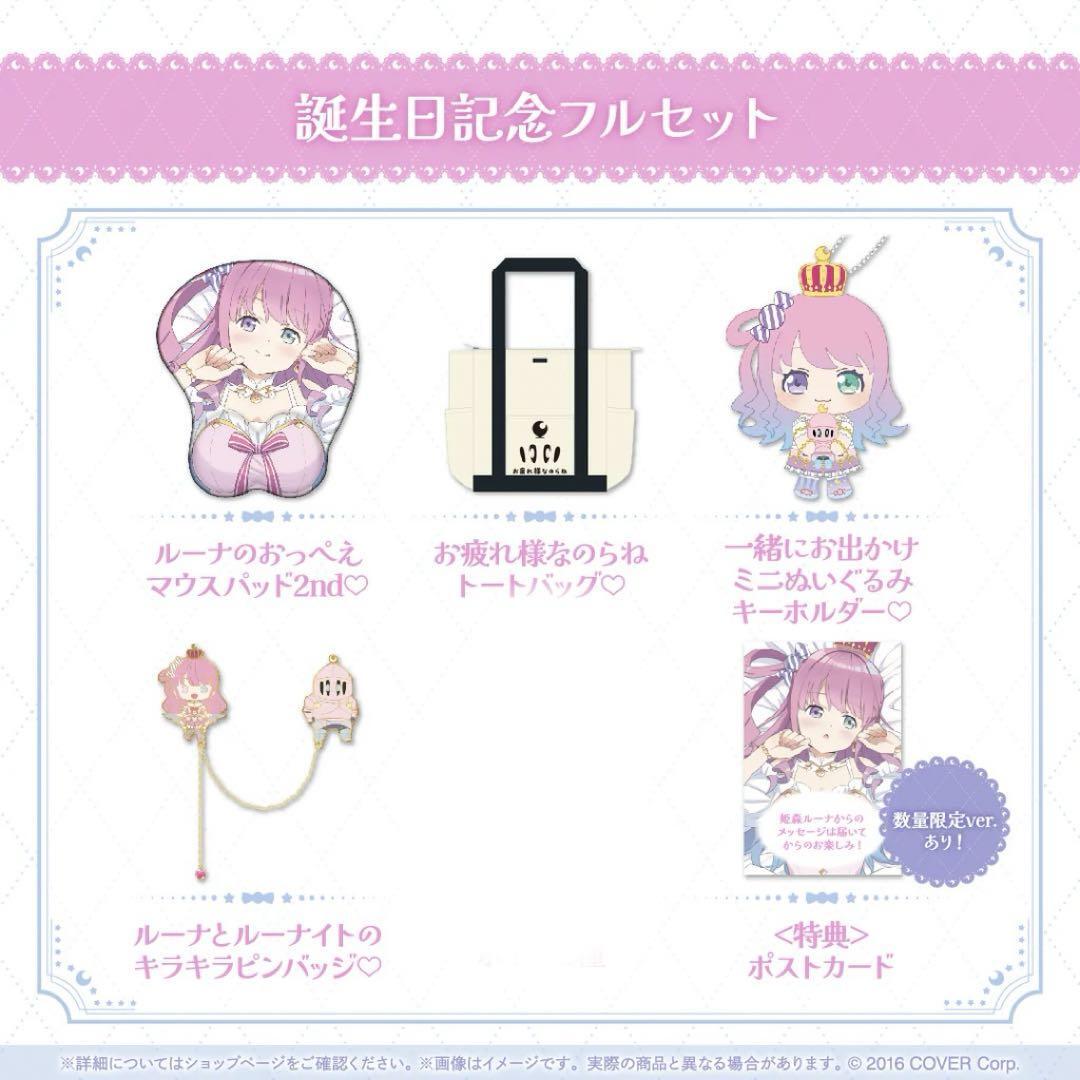 姫森ルーナ 誕生日記念2024 数量限定ver /ホロライブ 直筆サイン 姫森ルーナ 誕生日記念2024 数量限定ver /ホロライブ 直筆サイン