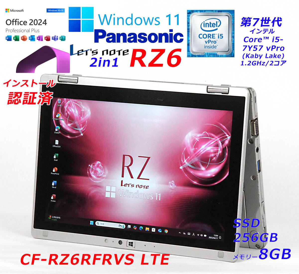 最新OS Windows11&Office LTSC 2024超軽量 2in1PC Panasonic 最新OS Windows11&Office LTSC 2024超軽量 2in1PC Panasonic