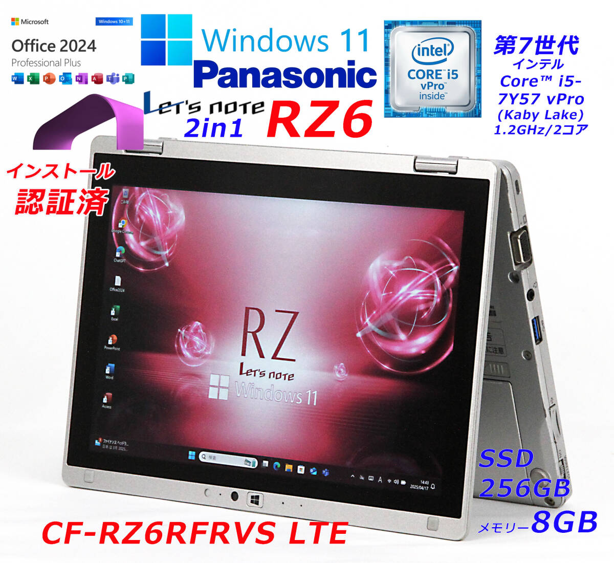 最新OS Windows11&Office LTSC 2024超軽量 2in1PC Panasonic 最新OS Windows11&Office LTSC 2024超軽量 2in1PC Panasonic