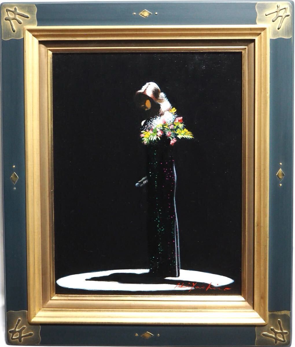 真作□八代亜紀 油彩画 F6号 カーテンコール 自画像貴重名画 真作□八代亜紀 油彩画 F6号 カーテンコール 自画像貴重名画