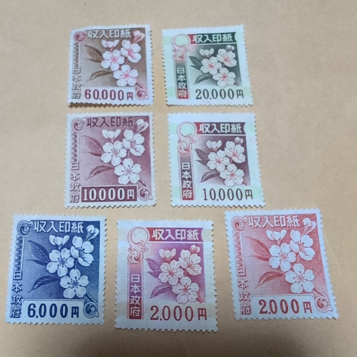 収入印紙 使用済み 110000円分(印刷物)|売買されたオークション 収入印紙 使用済み 110000円分(印刷物)|売買されたオークション