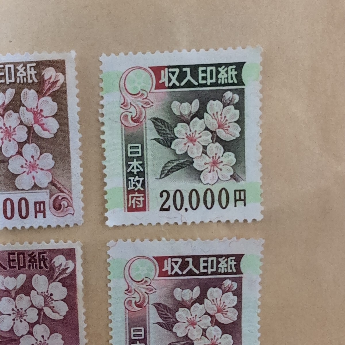収入印紙 使用済み 110000円分(印刷物)|売買されたオークション 収入印紙 使用済み 110000円分(印刷物)|売買されたオークション