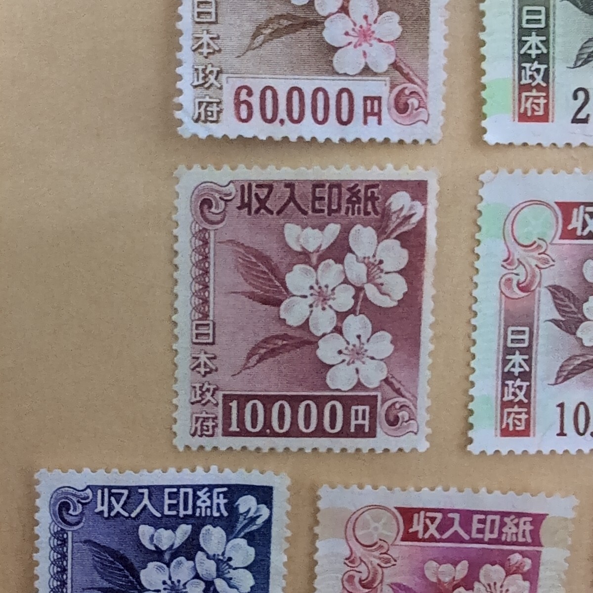 収入印紙 使用済み 110000円分(印刷物)|売買されたオークション 収入印紙 使用済み 110000円分(印刷物)|売買されたオークション