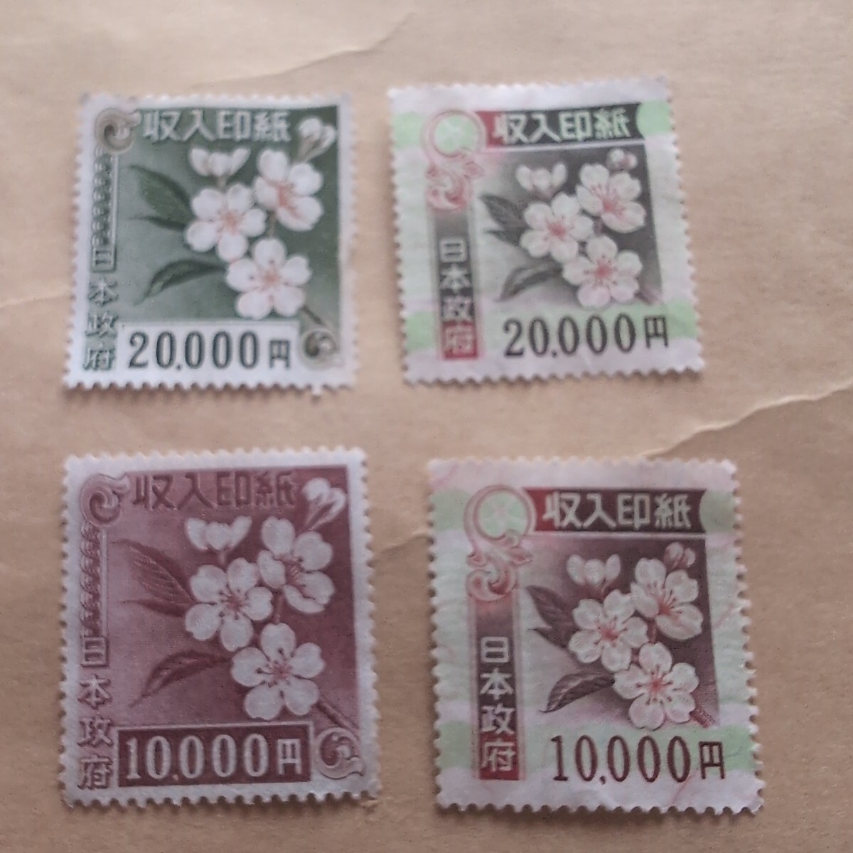 収入印紙 使用済み 6万円分(印刷物)|売買されたオークション 収入印紙 使用済み 6万円分(印刷物)|売買されたオークション
