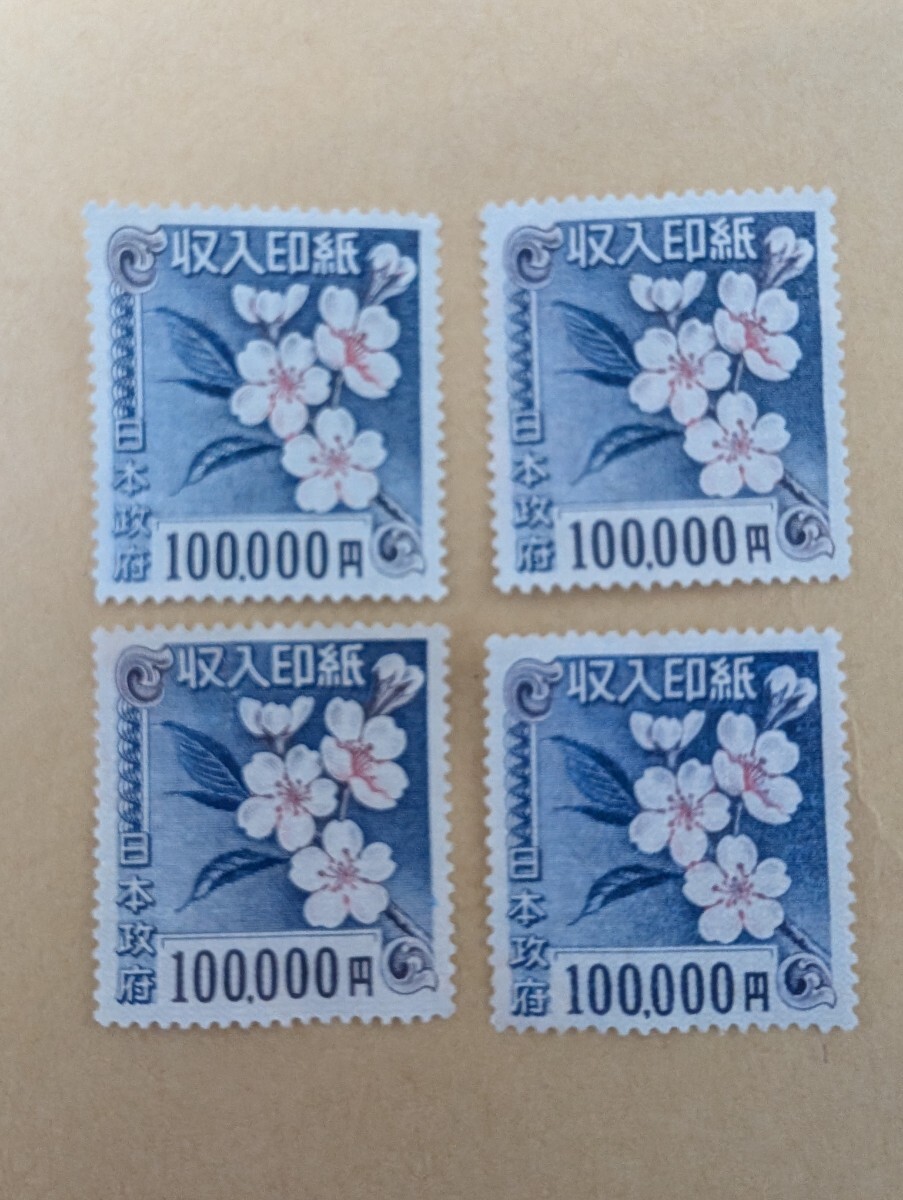 収入印紙 40万円分 使用済み(印刷物)|売買されたオークション 収入印紙 40万円分 使用済み(印刷物)|売買されたオークション