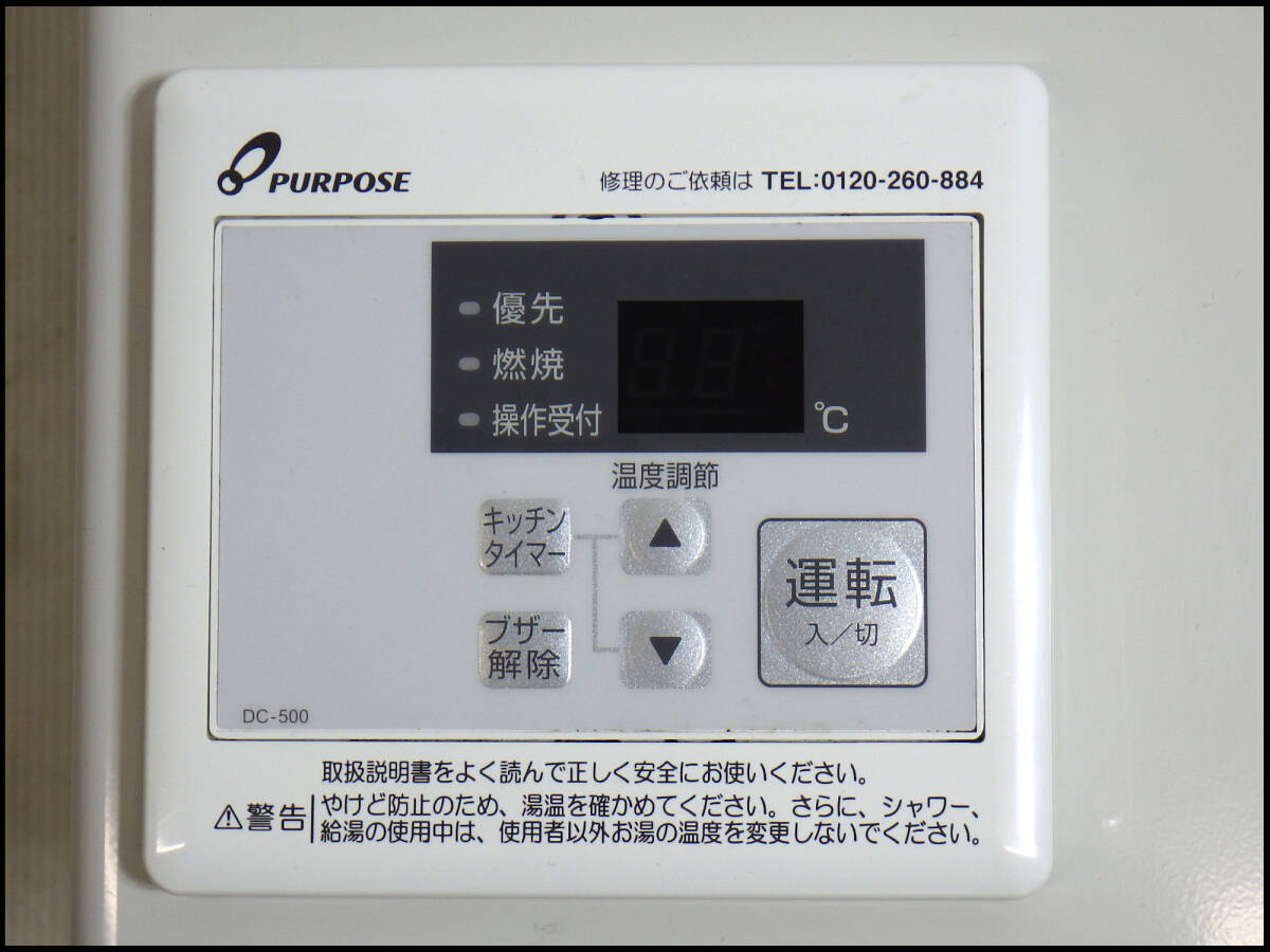 ○中古品○PURPOSE○パーパス○ガス給湯器○ecoジョーズ○PG ○中古品○PURPOSE○パーパス○ガス給湯器○ecoジョーズ○PG