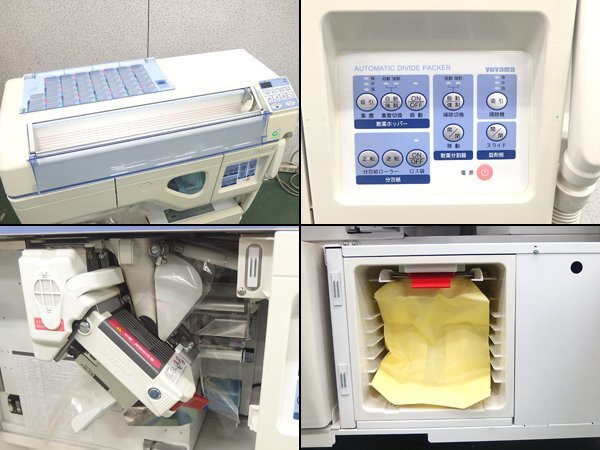 □※ 【現状品】 湯山製作所 自動分包機 ChartyⅢ CPX-45AⅢPC欠 □※ 【現状品】 湯山製作所 自動分包機 ChartyⅢ CPX-45AⅢPC欠