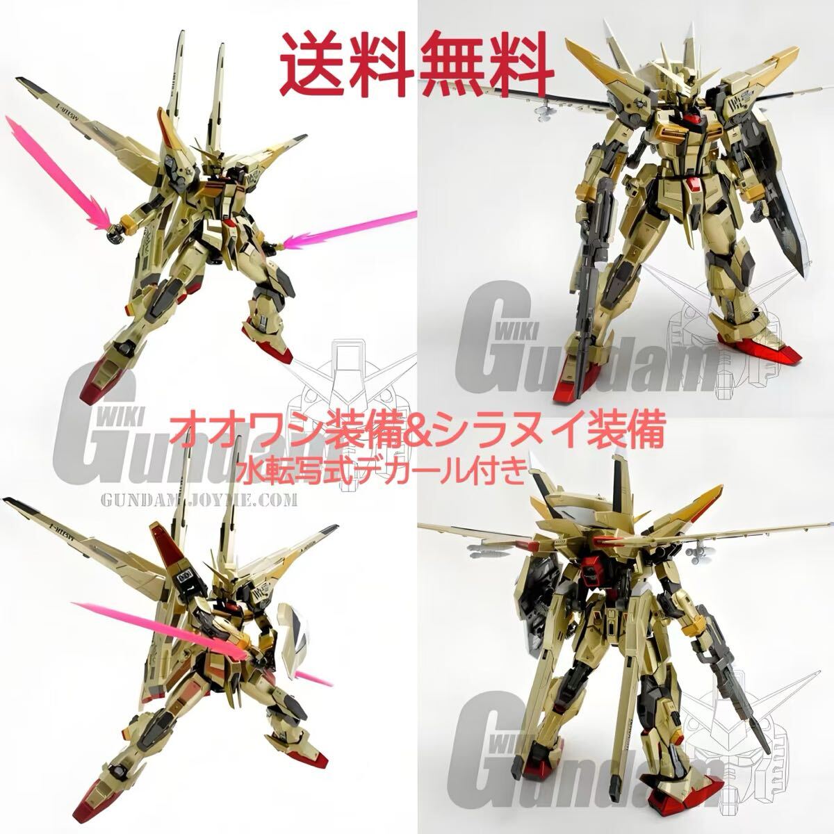 MG 1/100 アカツキガンダム(オオワシ装備&シラヌイ装備)完全新規 MG 1/100 アカツキガンダム(オオワシ装備&シラヌイ装備)完全新規
