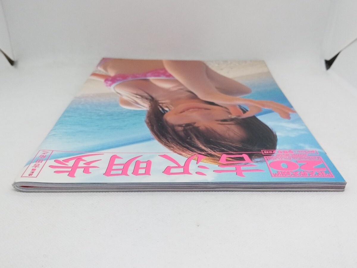 書籍「PHOTO MAGAZINE KARAMI 20 吉沢明歩」寫真集/ヘアヌード/グラビア/アイドル/AV女優(yōu)/恵比壽マスカッツ/エロ本/2004年発行/?、?1254