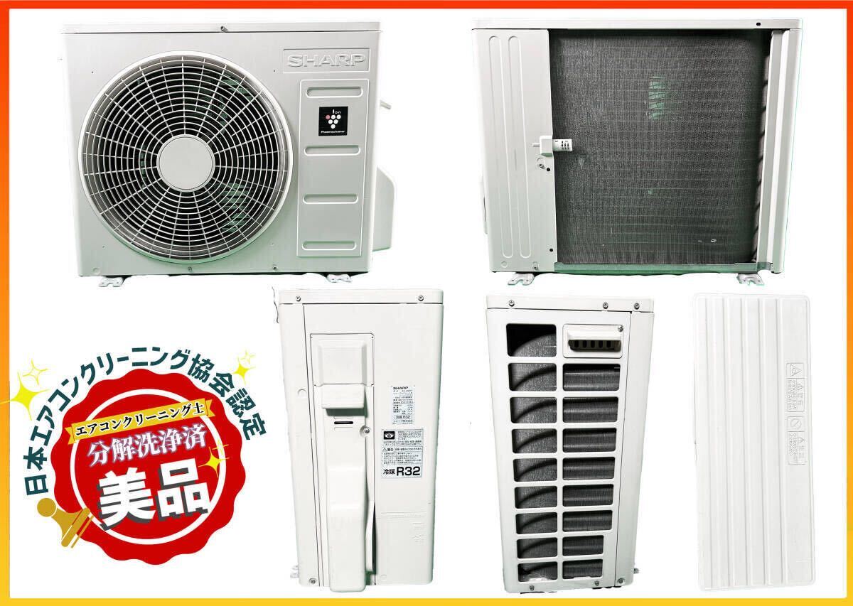 室内機・室外機 完全分解清掃済!SHARP AY-J22S-W エアコン 2019 室内機・室外機 完全分解清掃済!SHARP AY-J22S-W エアコン 2019