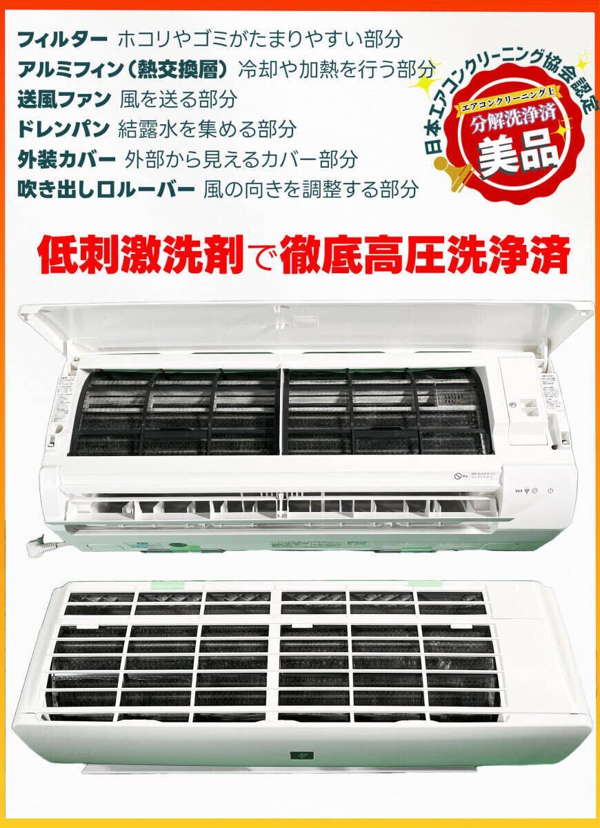 室内機・室外機 完全分解清掃済!SHARP AY-J22S-W エアコン 2019 室内機・室外機 完全分解清掃済!SHARP AY-J22S-W エアコン 2019