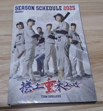即決おまけ 村上宗隆/2025年燕パワーアップグレードユニホーム 即決おまけ 村上宗隆/2025年燕パワーアップグレードユニホーム