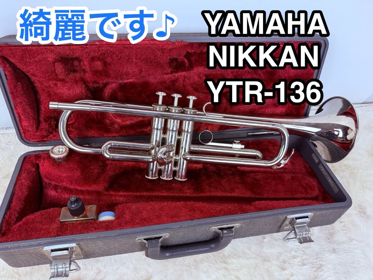 綺麗です♪】YAMAHA NIKKAN YTR-136 YAMAHA 純正NO.11 マウス 綺麗です♪】YAMAHA NIKKAN YTR-136 YAMAHA 純正NO.11 マウス