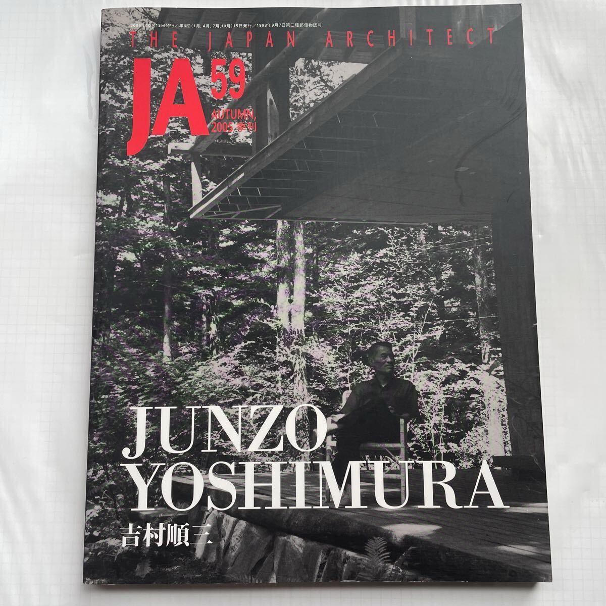 学校経営と教頭の役割 (1975年) 学校経営と教頭の役割 (1975年) (shin