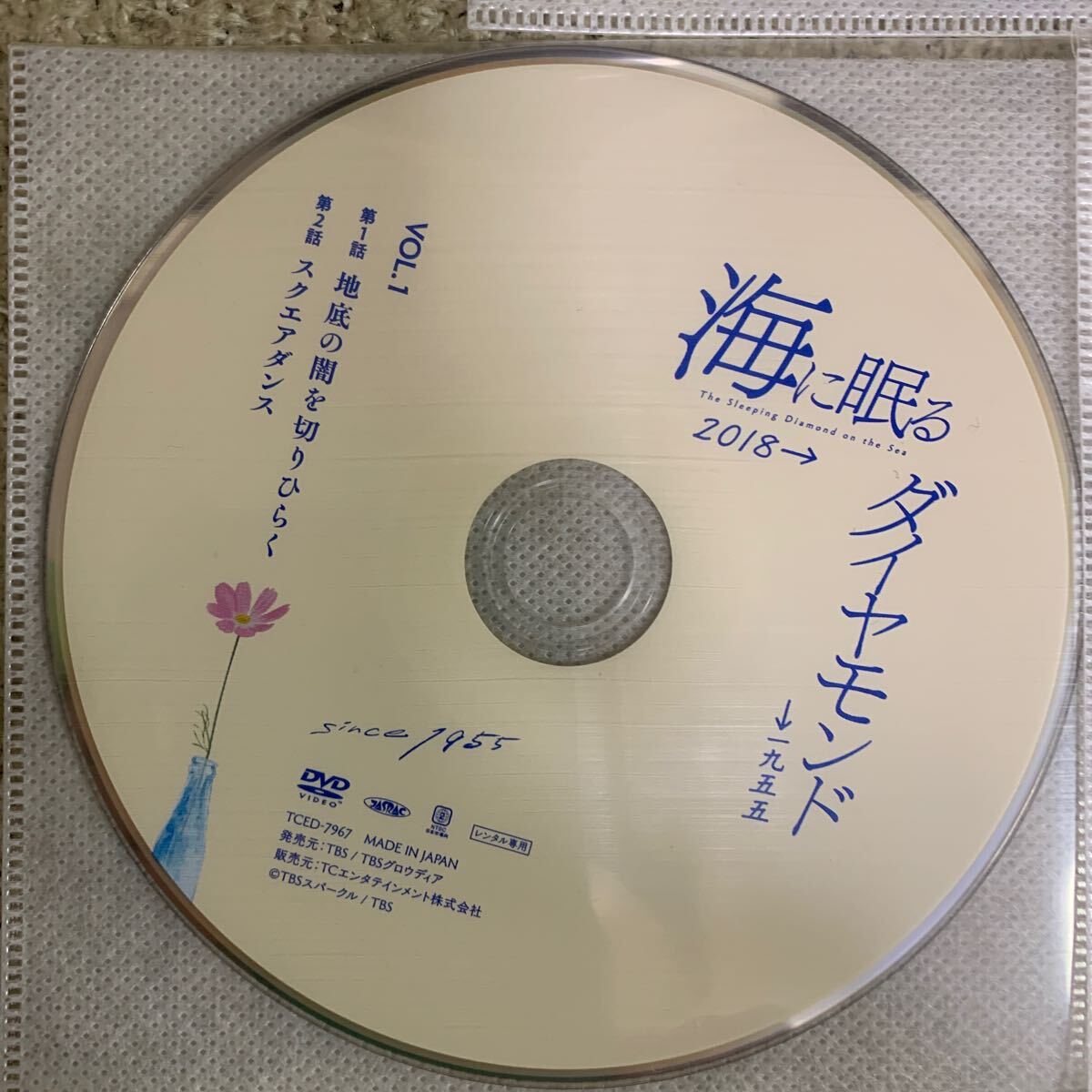海に眠るダイヤモンド DVD 全巻セット 神木隆之介 杉咲花 池田 海に眠るダイヤモンド DVD 全巻セット 神木隆之介 杉咲花 池田
