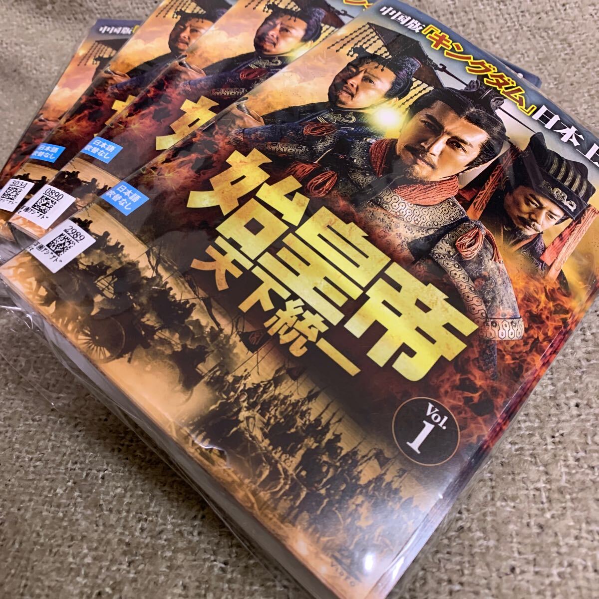 始皇帝 天下統一 DVD 全巻セット レンタル落ち 中国ドラマ 史劇 始皇帝 天下統一 DVD 全巻セット レンタル落ち 中国ドラマ 史劇