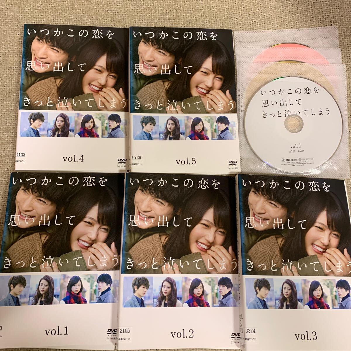 いつかこの恋を思い出してきっと泣いてしまう DVD 全巻セット 有 いつかこの恋を思い出してきっと泣いてしまう DVD 全巻セット 有