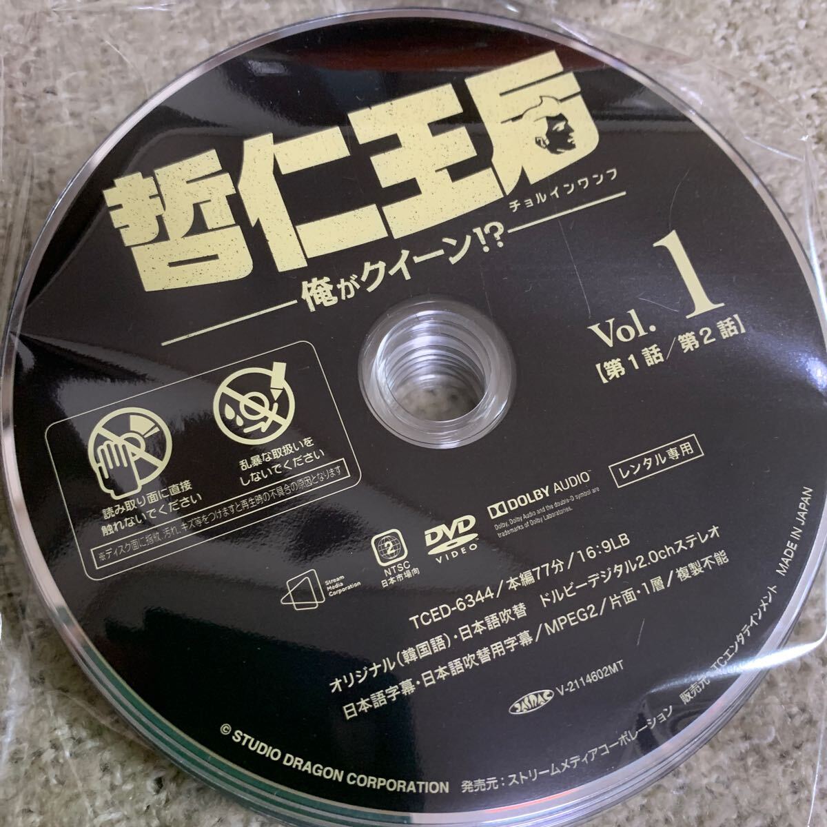 哲仁王后 俺がクイーン DVD 全巻セット チョルインワンフ 哲仁王后 俺がクイーン DVD 全巻セット チョルインワンフ