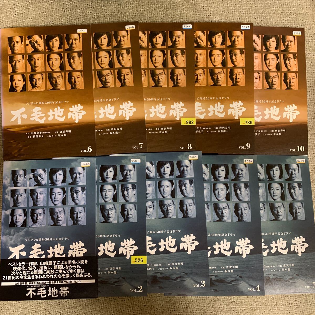 不毛地帯 DVD 全巻セット 山崎豊子著 テレビドラマ レンタル落ち 不毛地帯 DVD 全巻セット 山崎豊子著 テレビドラマ レンタル落ち