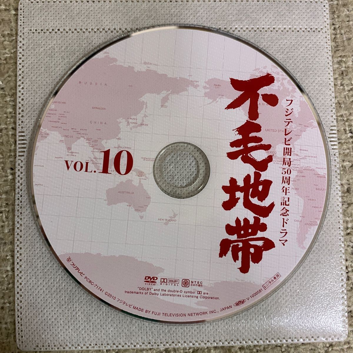 不毛地帯 DVD 全巻セット 山崎豊子著 テレビドラマ レンタル落ち 不毛地帯 DVD 全巻セット 山崎豊子著 テレビドラマ レンタル落ち