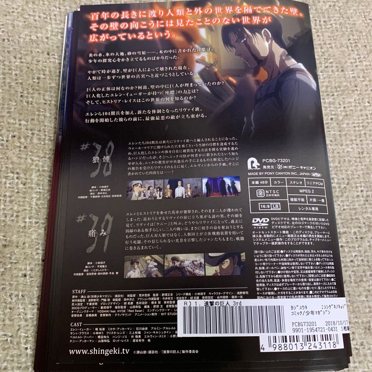 進撃の巨人 シーズン3 DVD 全巻セット レンタル落ち アニメ 全11 進撃の巨人 シーズン3 DVD 全巻セット レンタル落ち アニメ 全11