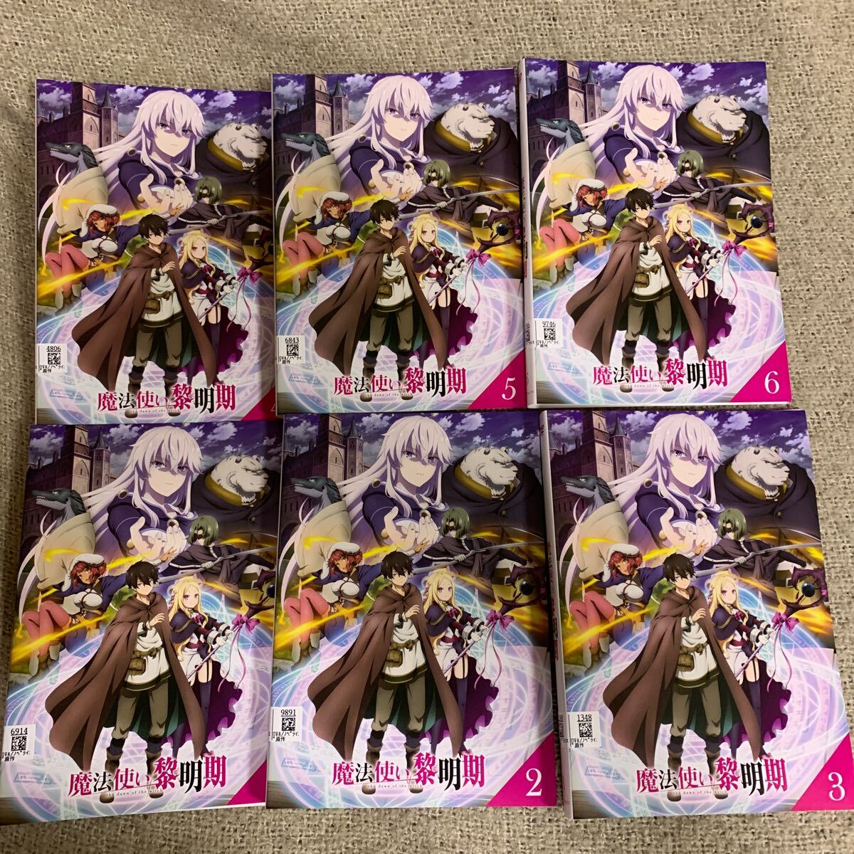 魔法使い黎明期 DVD 全巻セット アニメ レンタル落ち 全6巻 全話 魔法使い黎明期 DVD 全巻セット アニメ レンタル落ち 全6巻 全話