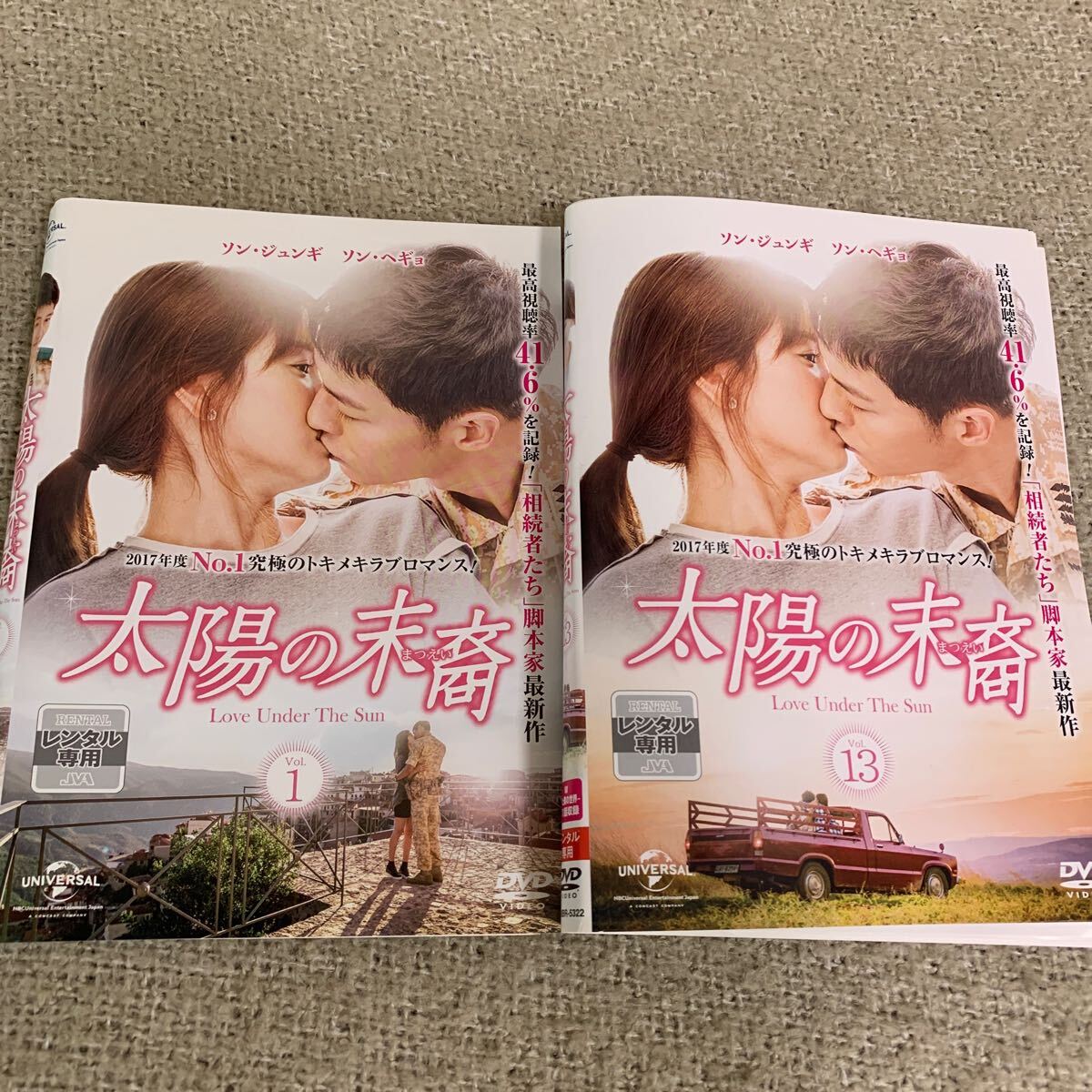 太陽の末裔 DVD 全巻セット 韓国ドラマ 韓流 レンタル落ち 全話 太陽の末裔 DVD 全巻セット 韓国ドラマ 韓流 レンタル落ち 全話