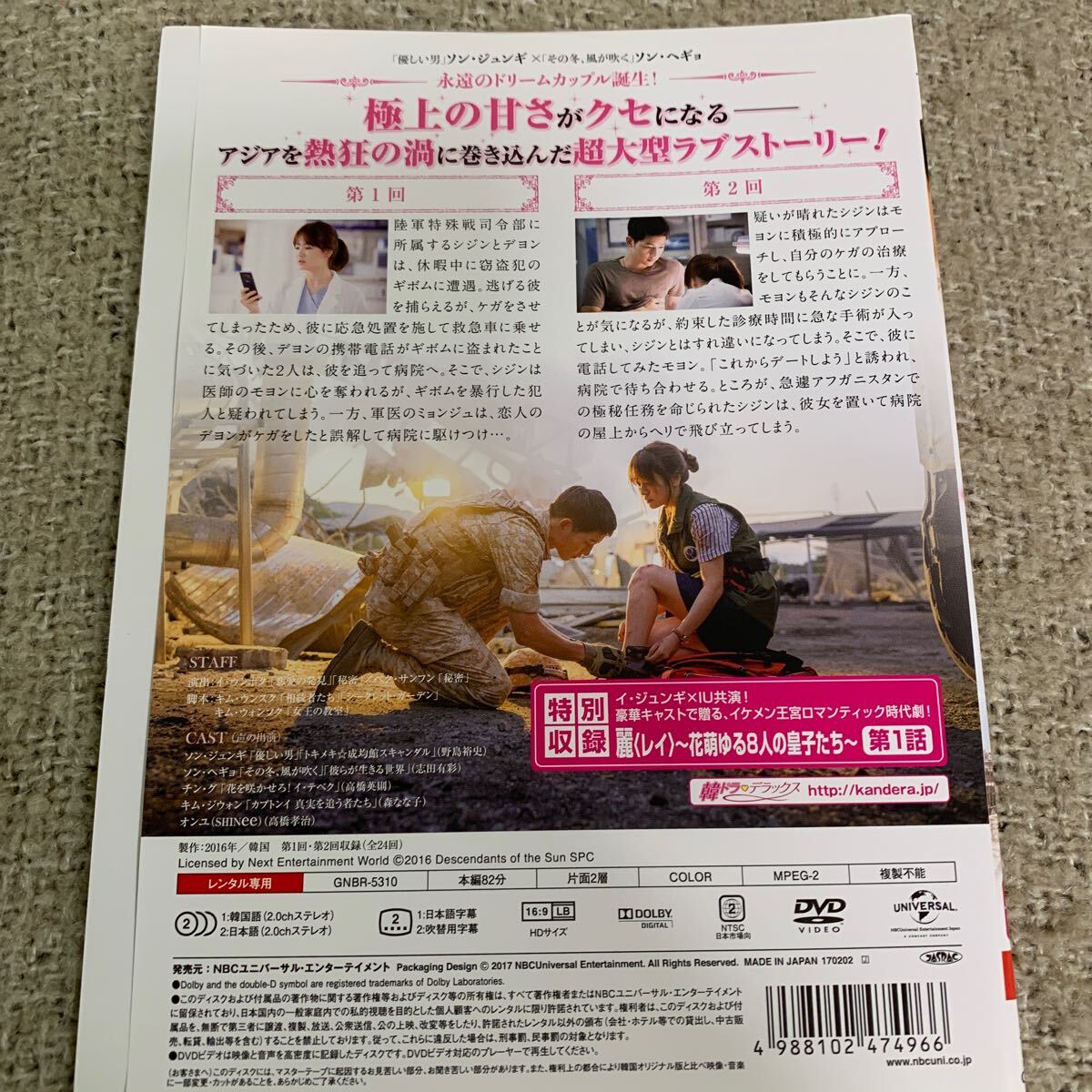 太陽の末裔 DVD 全巻セット 韓国ドラマ 韓流 レンタル落ち 全話