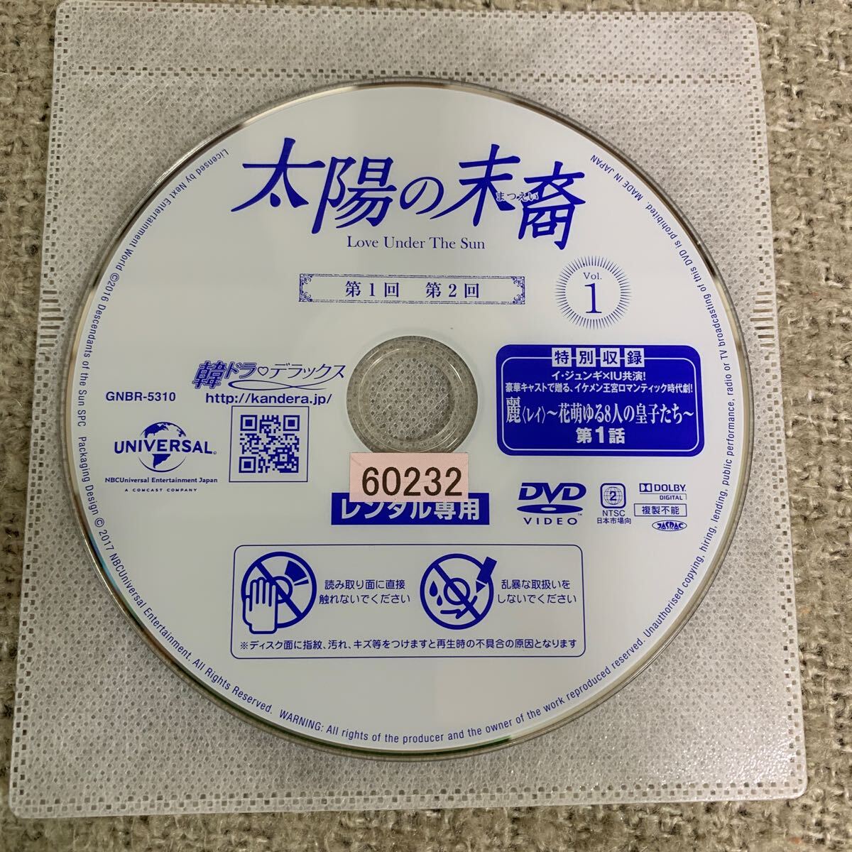 太陽の末裔 DVD 全巻セット 韓国ドラマ 韓流 レンタル落ち 全話 太陽の末裔 DVD 全巻セット 韓国ドラマ 韓流 レンタル落ち 全話