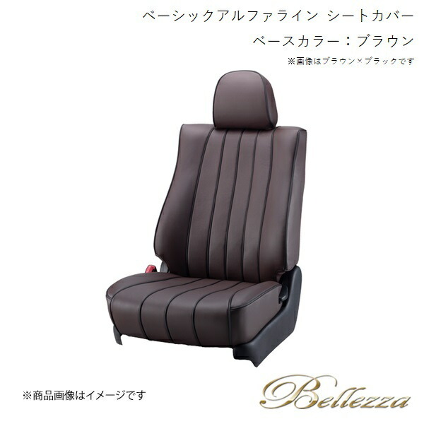 Bellezza/ベレッツァ シートカバー N-BOX JF3 / JF4 2017/9-2019/9 ベーシックアルファライン ブラウン H142 ホンダ用