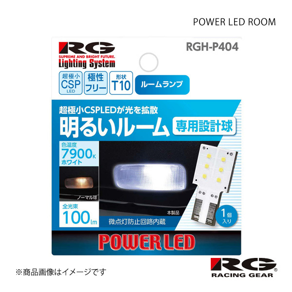 RACING GEAR レーシングギア POWER LED ROOM フロント S660 JW5 H27.3～R1.12 品番:RGH-P404
