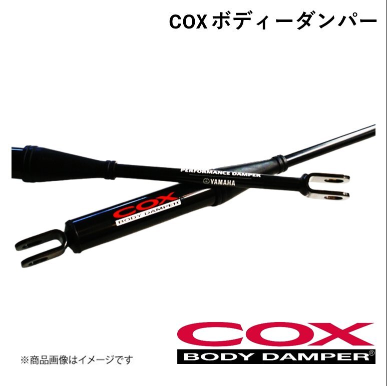 【とっしー】COX-YAMAHA製ボディダンパー TOYOTA ヴェル COX-YAMAHA製ボディダンパー TOYOTA ヴェルファイア80用