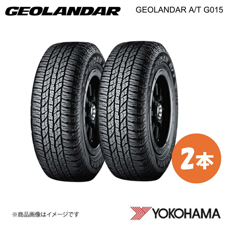 YOKOHAMA ヨコハマタイヤ GEOLANDAR A/T G015 225/65R17 オールテレーンタイヤ 2本 225 65 17 T R5725