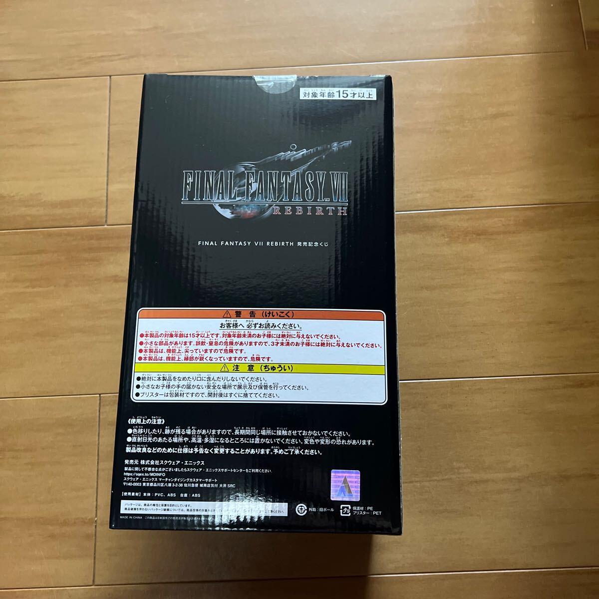 即決 FINAL FANTASY Ⅶ REBIRTHFF7 REBIRTH 発売記念くじ 即決 FINAL FANTASY Ⅶ REBIRTHFF7 REBIRTH 発売記念くじ