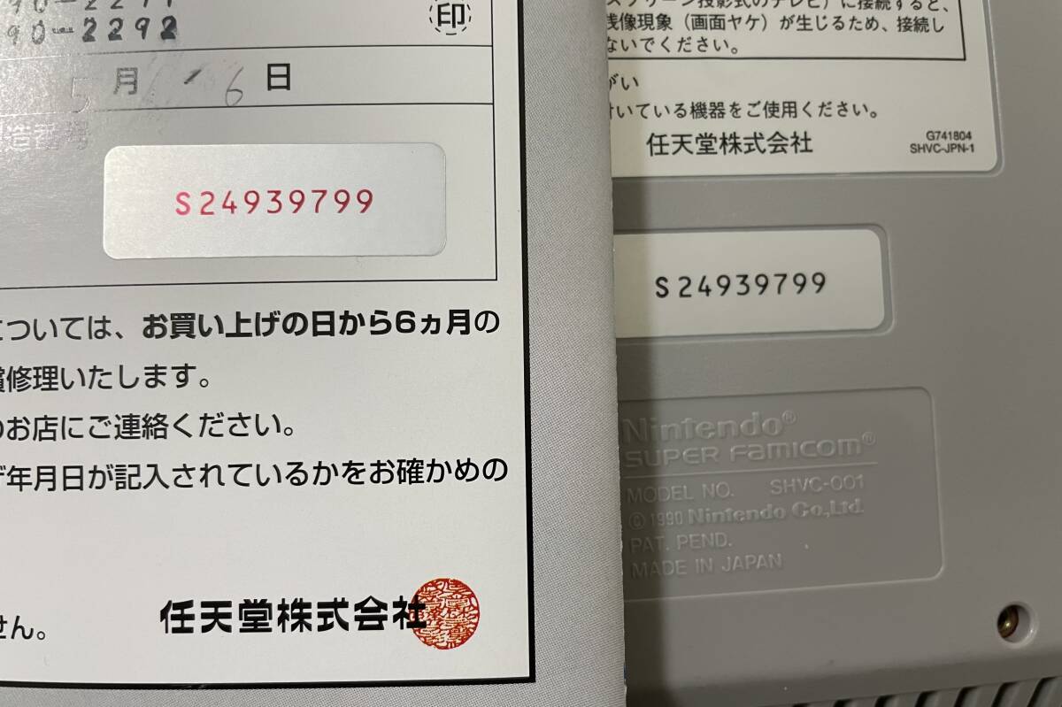 希少 任天堂 SFC スーパーファミコン 1chip-01 本体 希少 任天堂 SFC スーパーファミコン 1chip-01 本体