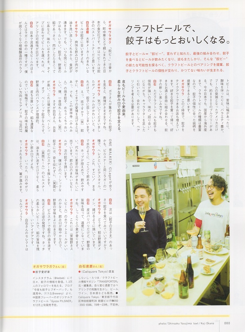 журнал BRUTUS/ голубой tasNo.929(2020.12/15 номер )* гёдза * love ~....., гёдза. .* традиция. тест . скидка .. название магазин / жарение * вода *../ уникальная вещь ваш заказ *