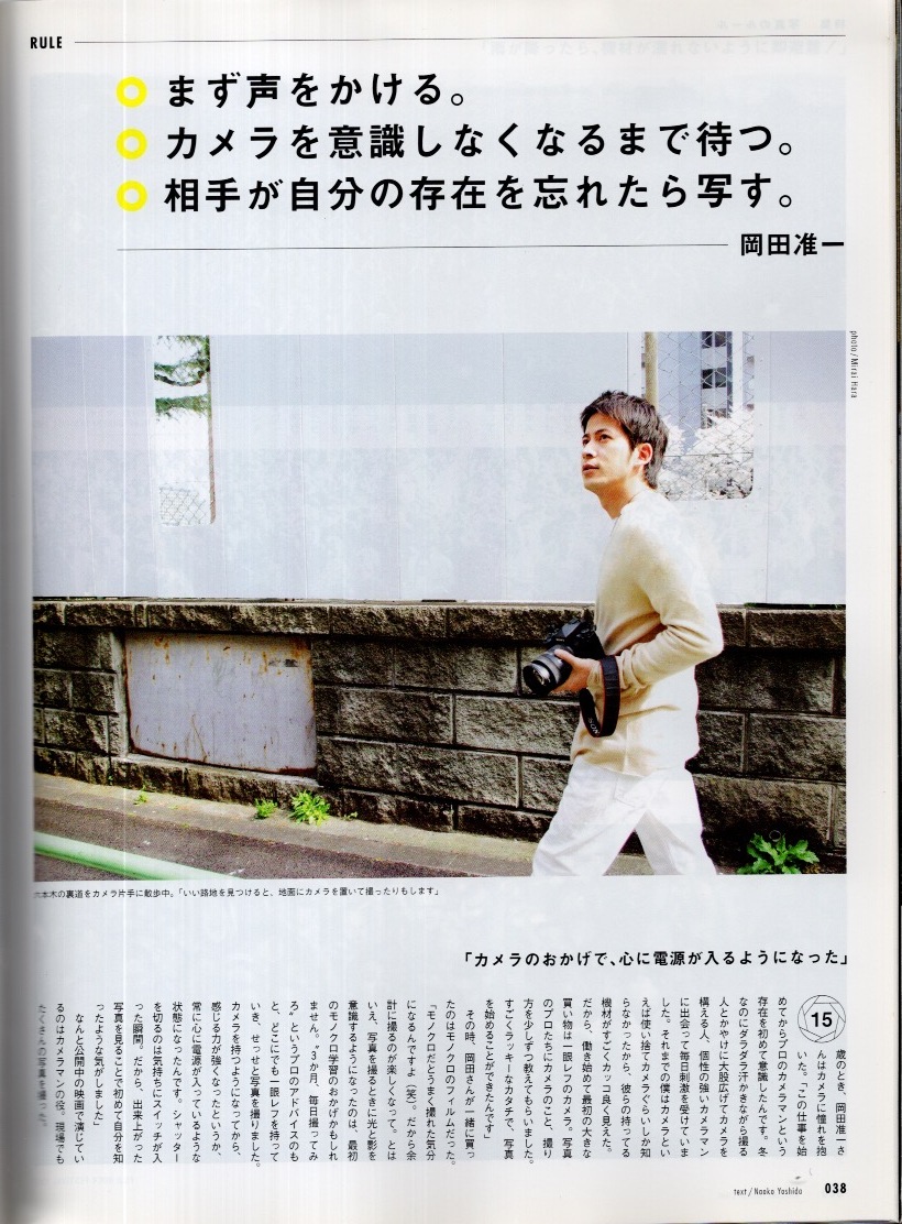 雑志BRUTUS/ブルータス No.664(2009.6/15號)★特集：寫真がどんどん上手くなる?！锖S山紀(jì)信も巨匠の技、全部見せます「紀(jì)信塾」/淺田政志★