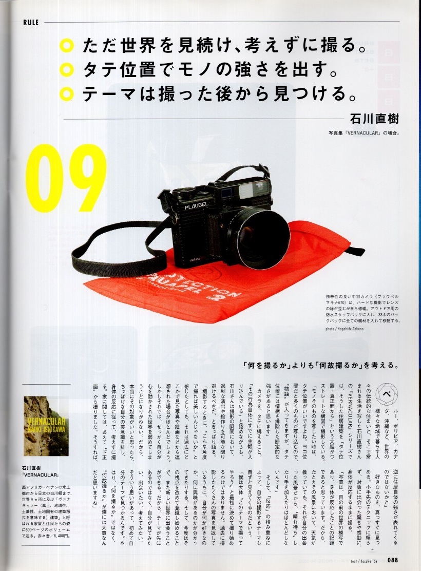 雑志BRUTUS/ブルータス No.664(2009.6/15號)★特集：寫真がどんどん上手くなる。★篠山紀(jì)信も巨匠の技、全部見せます「紀(jì)信塾」/淺田政志★