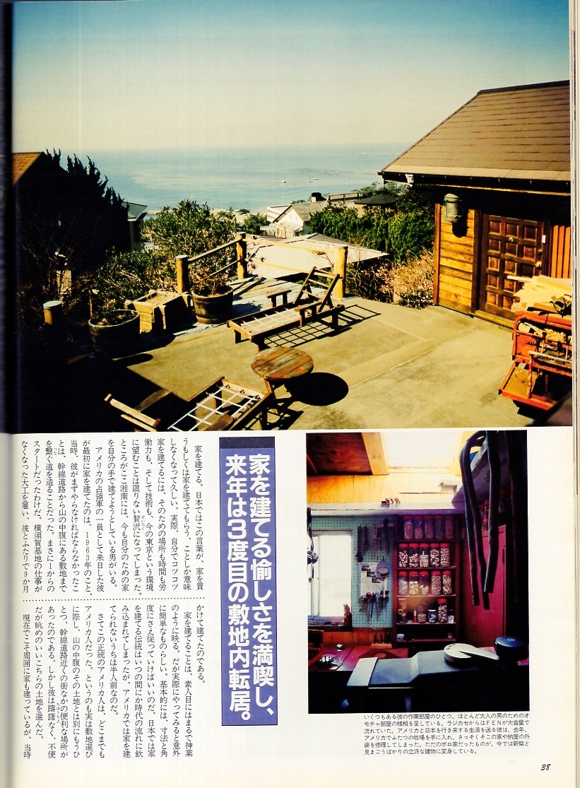 журнал BRUTUS/ голубой tasNo.316(1994.4/15 номер )*.. пространство .*.. пространство .. похоже ~ Shonan Pro Vence * юг Франция * высшее приятный жизнь / дорога приятный * садоводство. ..