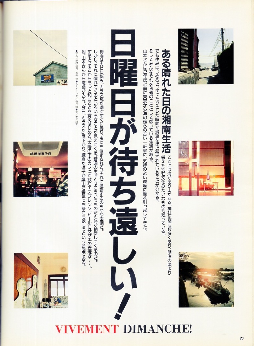 журнал BRUTUS/ голубой tasNo.316(1994.4/15 номер )*.. пространство .*.. пространство .. похоже ~ Shonan Pro Vence * юг Франция * высшее приятный жизнь / дорога приятный * садоводство. ..