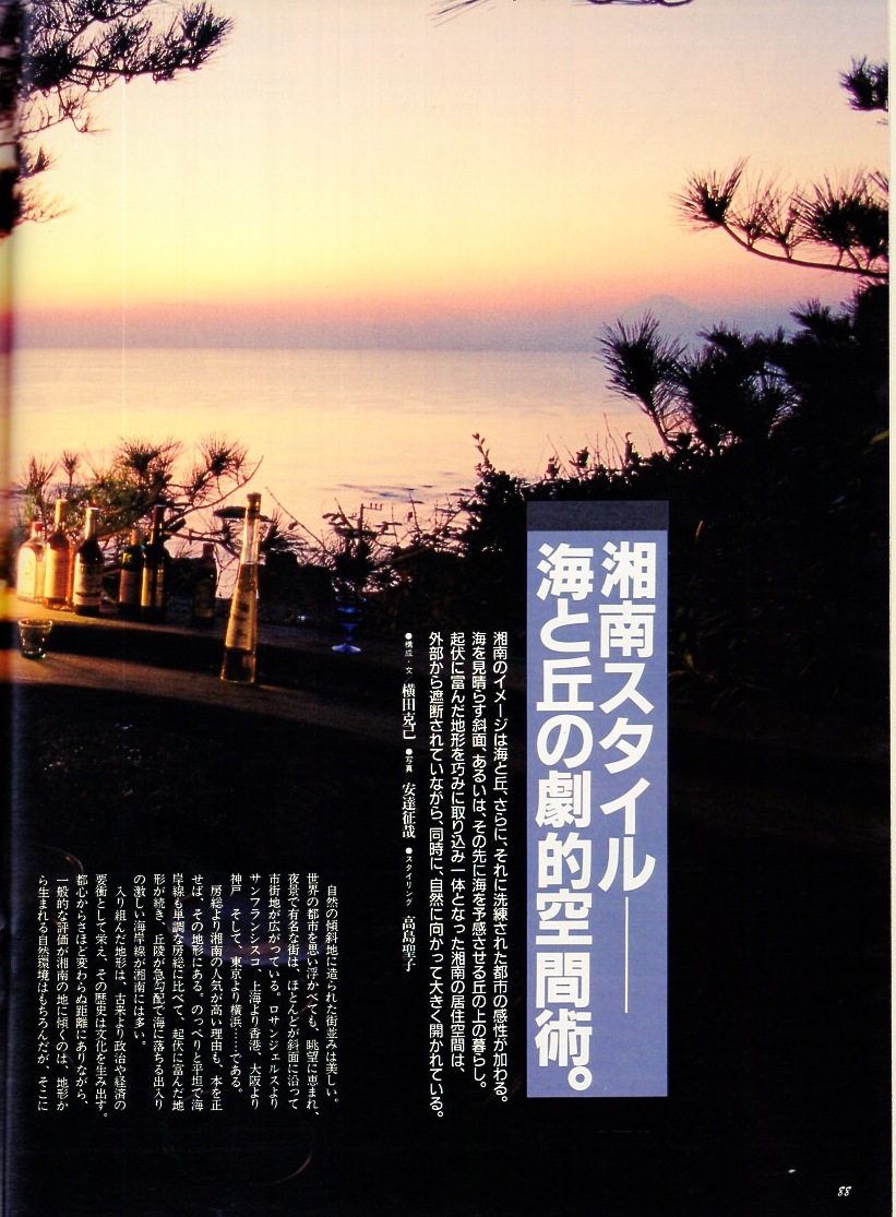 журнал BRUTUS/ голубой tasNo.316(1994.4/15 номер )*.. пространство .*.. пространство .. похоже ~ Shonan Pro Vence * юг Франция * высшее приятный жизнь / дорога приятный * садоводство. ..