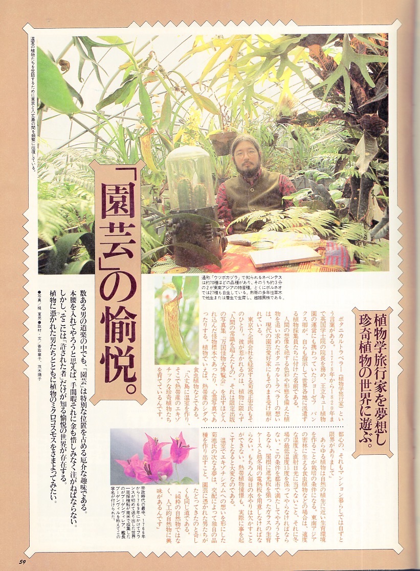 журнал BRUTUS/ голубой tasNo.316(1994.4/15 номер )*.. пространство .*.. пространство .. похоже ~ Shonan Pro Vence * юг Франция * высшее приятный жизнь / дорога приятный * садоводство. ..