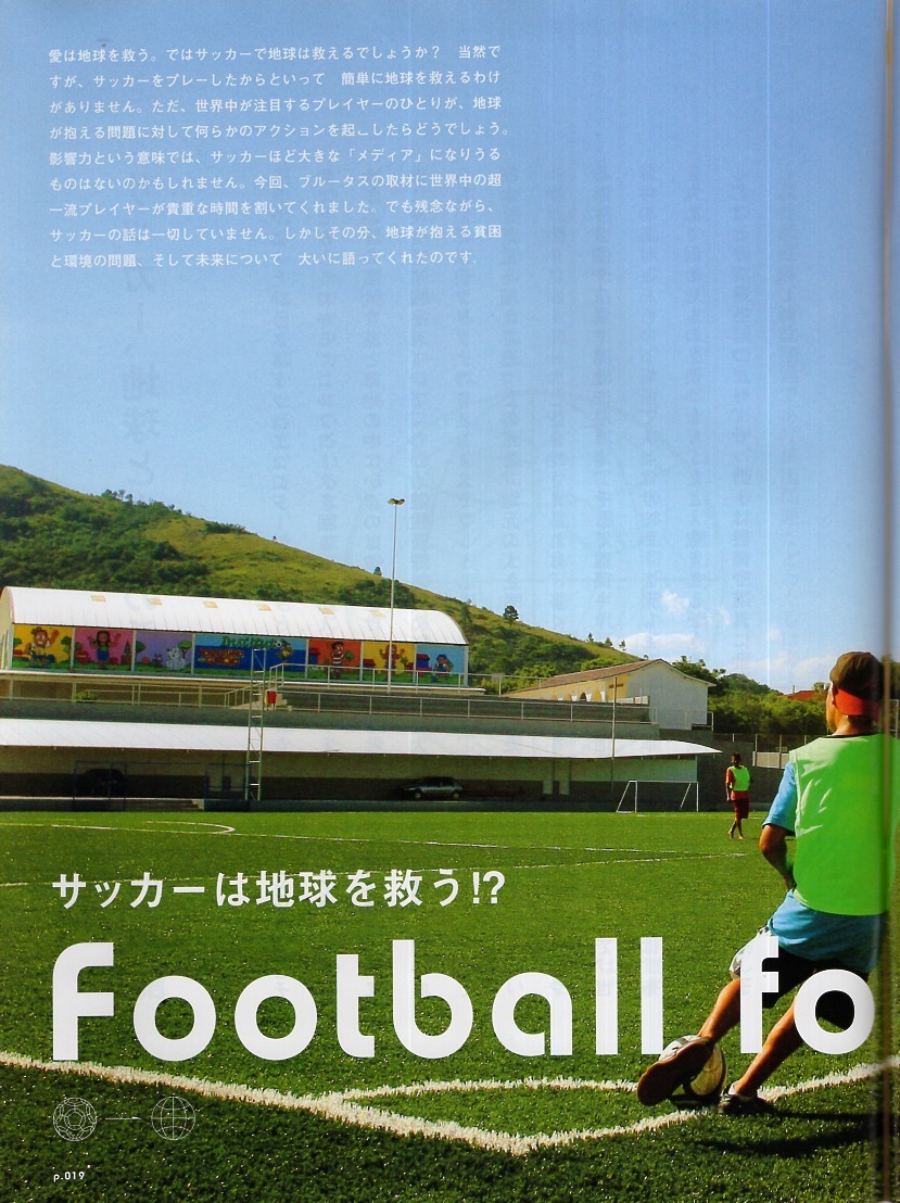 雑志BRUTUS/ブルータス No.640(2008.6/1號)★特集:サッカーは地球を救う!?★中田英壽/カンナバーロ/アイマール/カカ/モウリーニョ/鈴木啓太