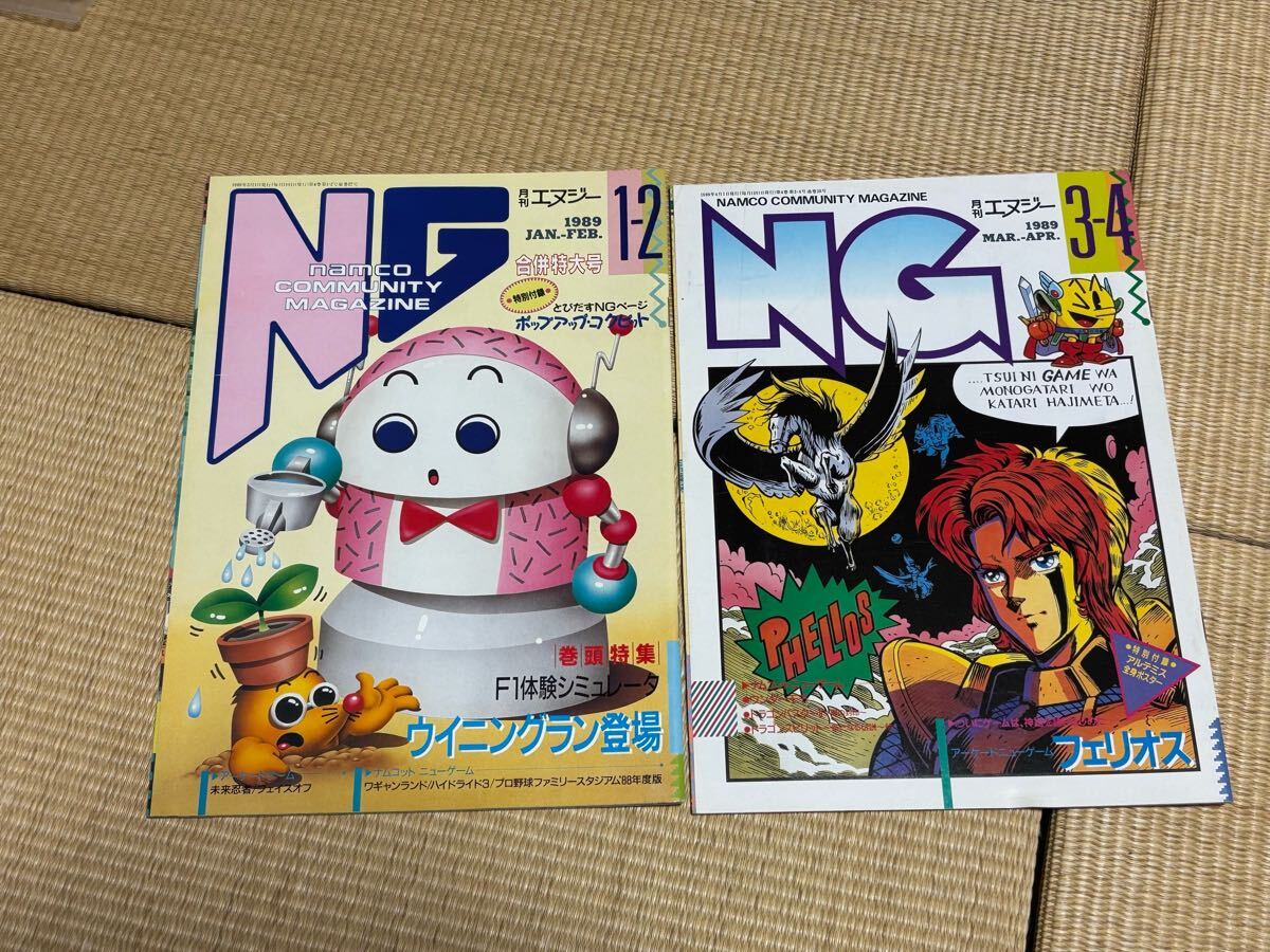 【隔月NG №27（1989年1月号） 株式会社NAMCO】他6冊セット_ポスター付録付き（写真にてご確認ください）_画像3