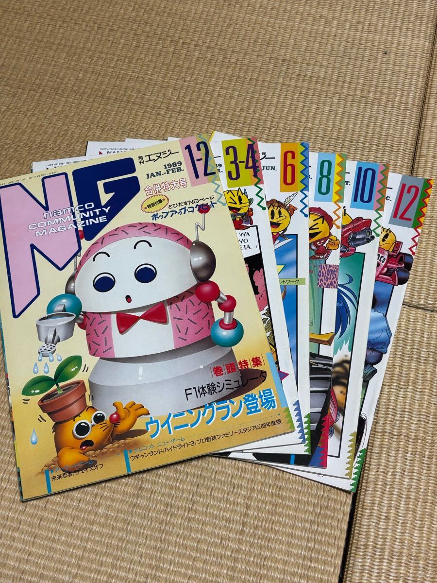 【隔月NG №27（1989年1月号） 株式会社NAMCO】他6冊セット_ポスター付録付き（写真にてご確認ください）_画像1